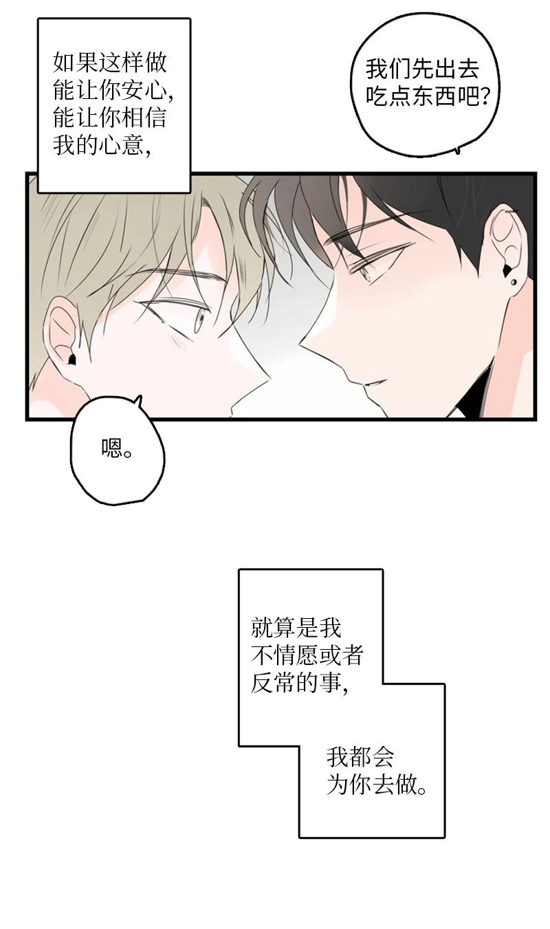 22 我喜欢你对我发疯(1/2)-第23话