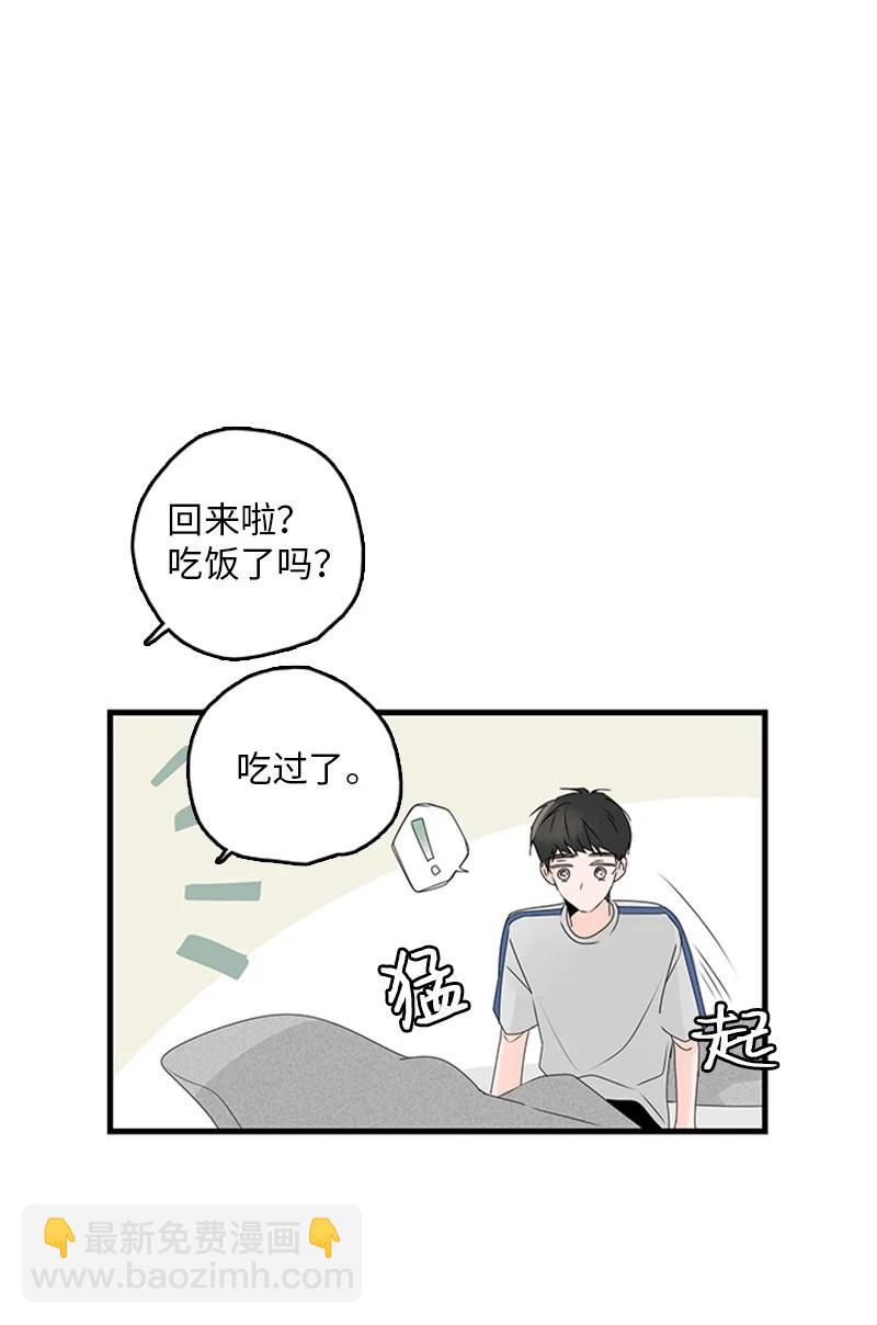 22 我喜欢你对我发疯(1/2)-第23话