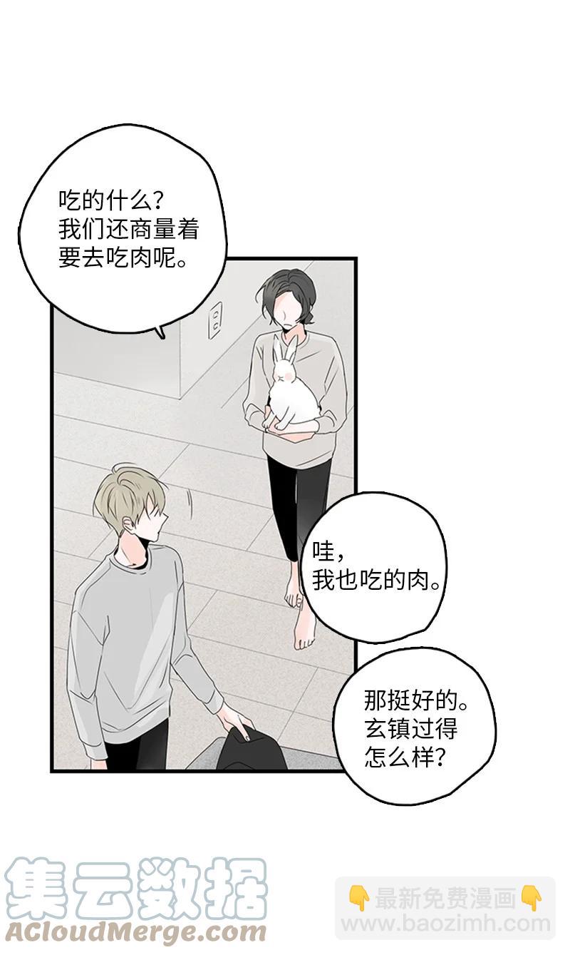 22 我喜欢你对我发疯(1/2)-第23话