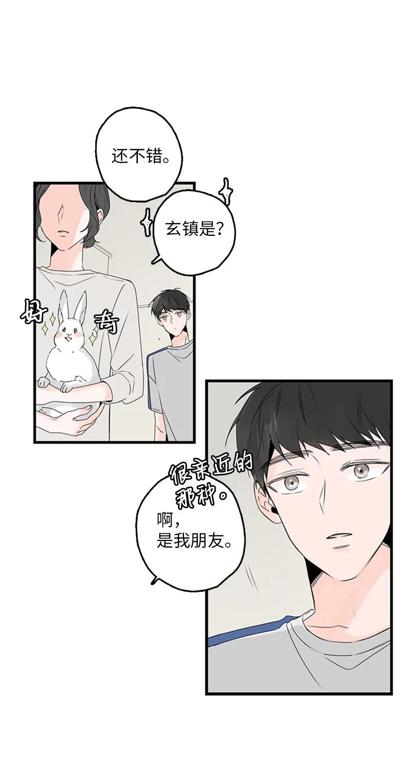 22 我喜欢你对我发疯(1/2)-第23话