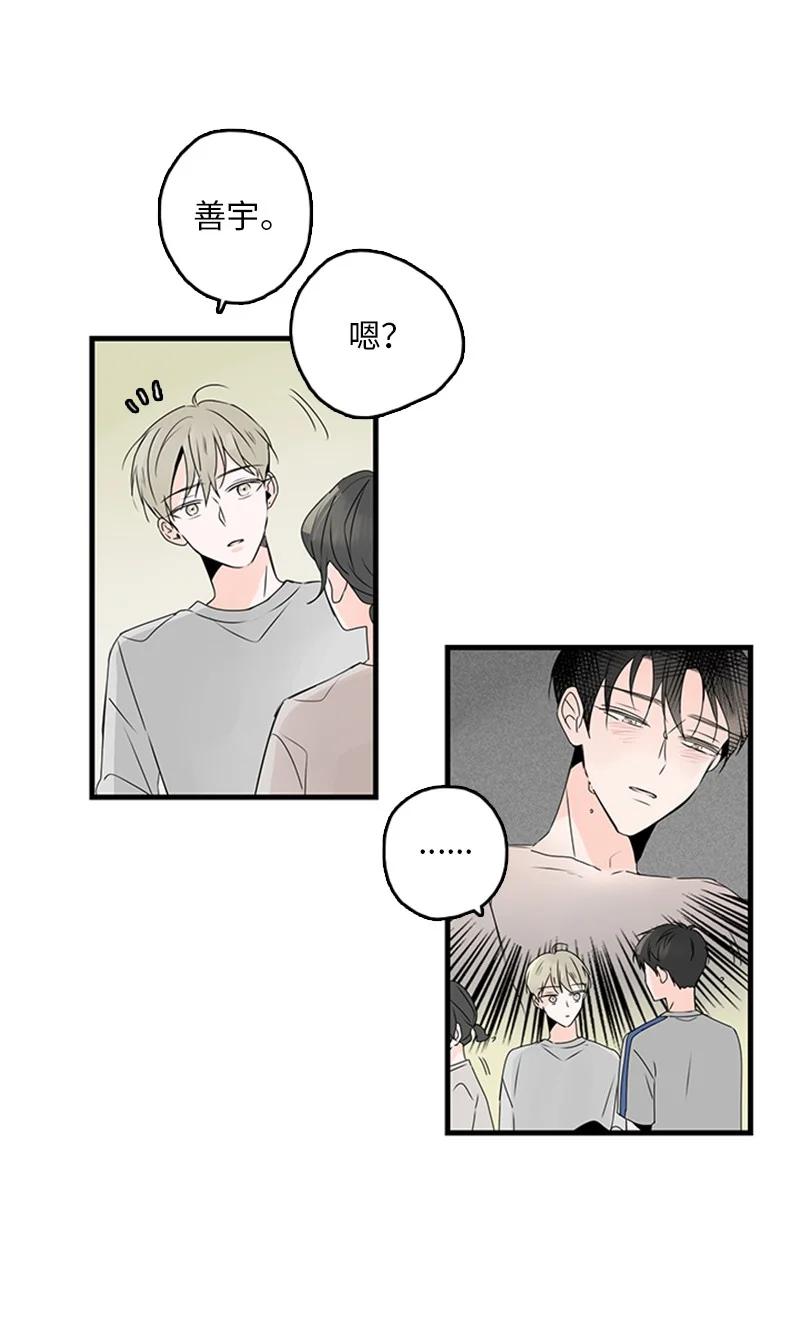 22 我喜欢你对我发疯(1/2)-第23话