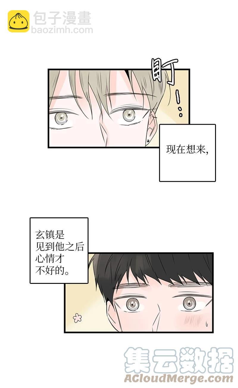 22 我喜欢你对我发疯(1/2)-第23话