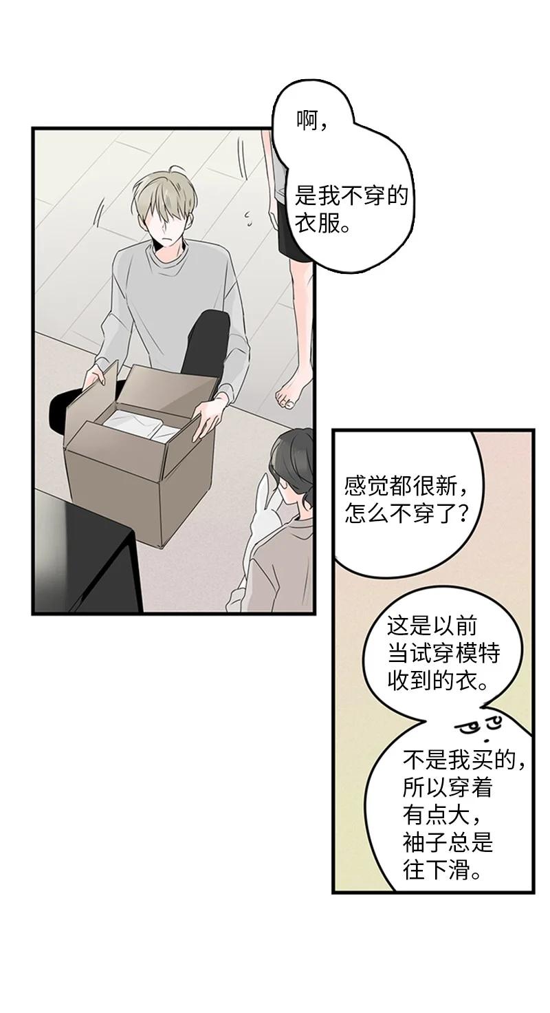 22 我喜欢你对我发疯(1/2)-第23话