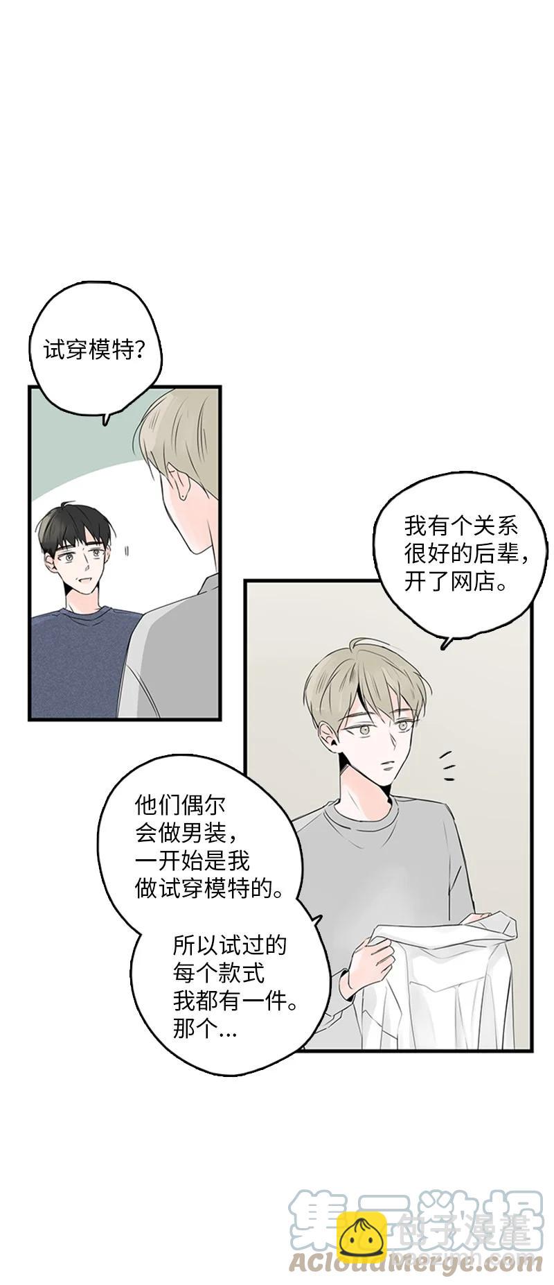 22 我喜欢你对我发疯(1/2)-第23话