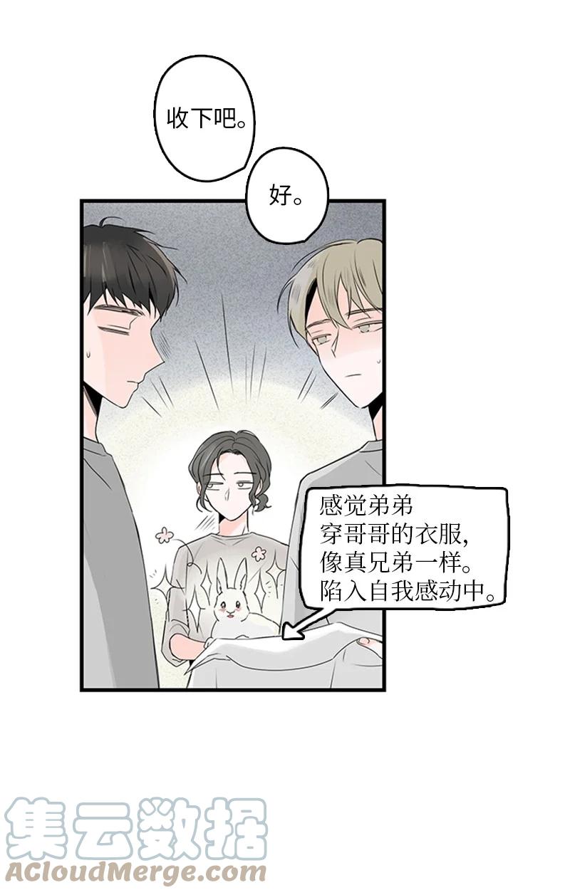 22 我喜欢你对我发疯(1/2)-第23话