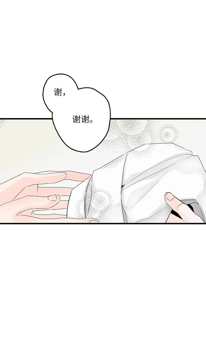 22 我喜欢你对我发疯(1/2)-第23话