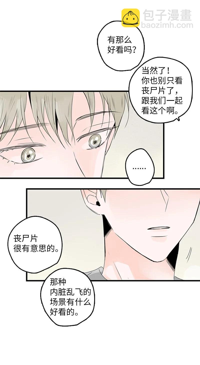 22 我喜欢你对我发疯(1/2)-第23话