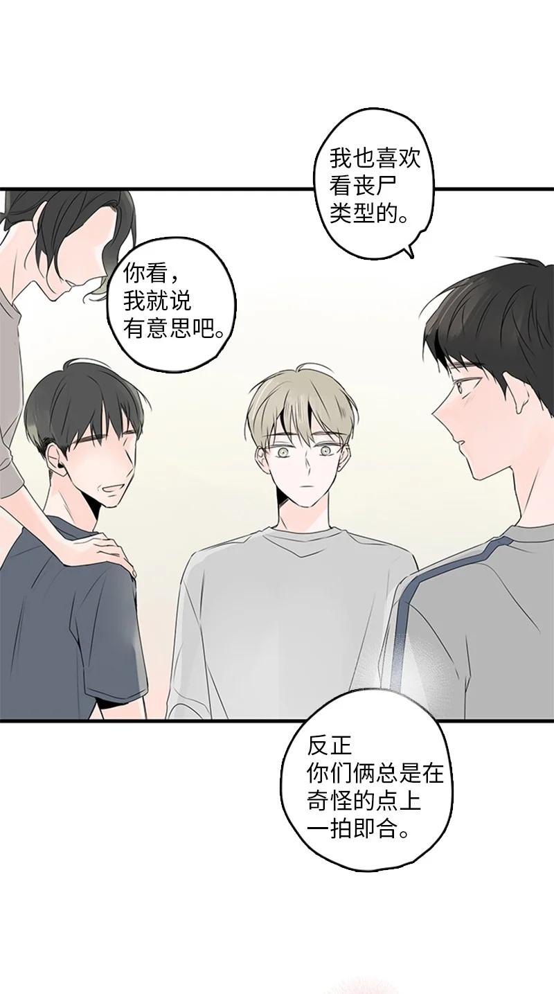 22 我喜欢你对我发疯(1/2)-第23话