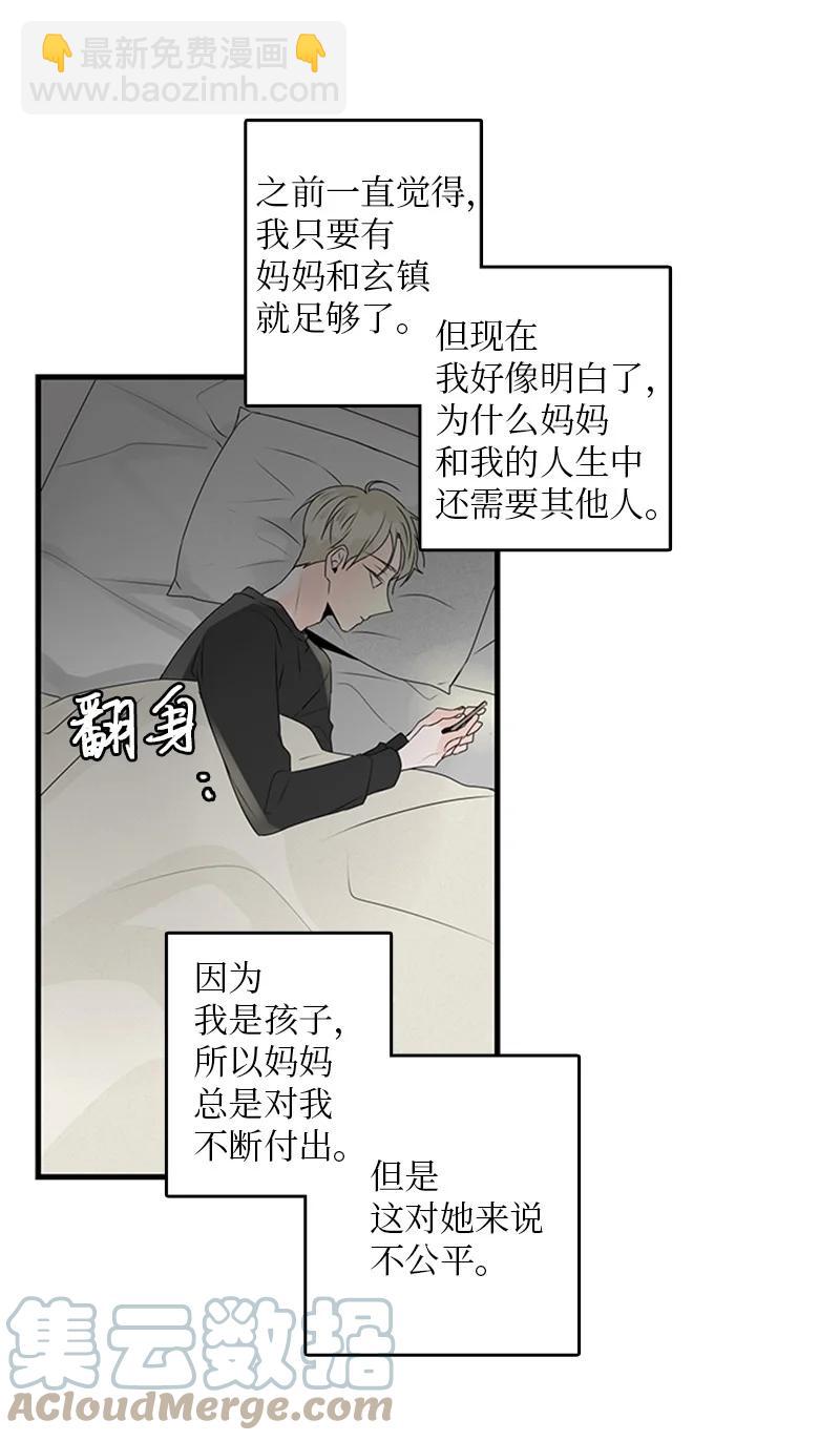 22 我喜欢你对我发疯(1/2)-第23话