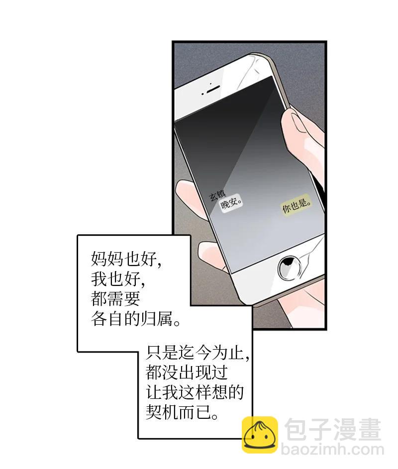 22 我喜欢你对我发疯(1/2)-第23话