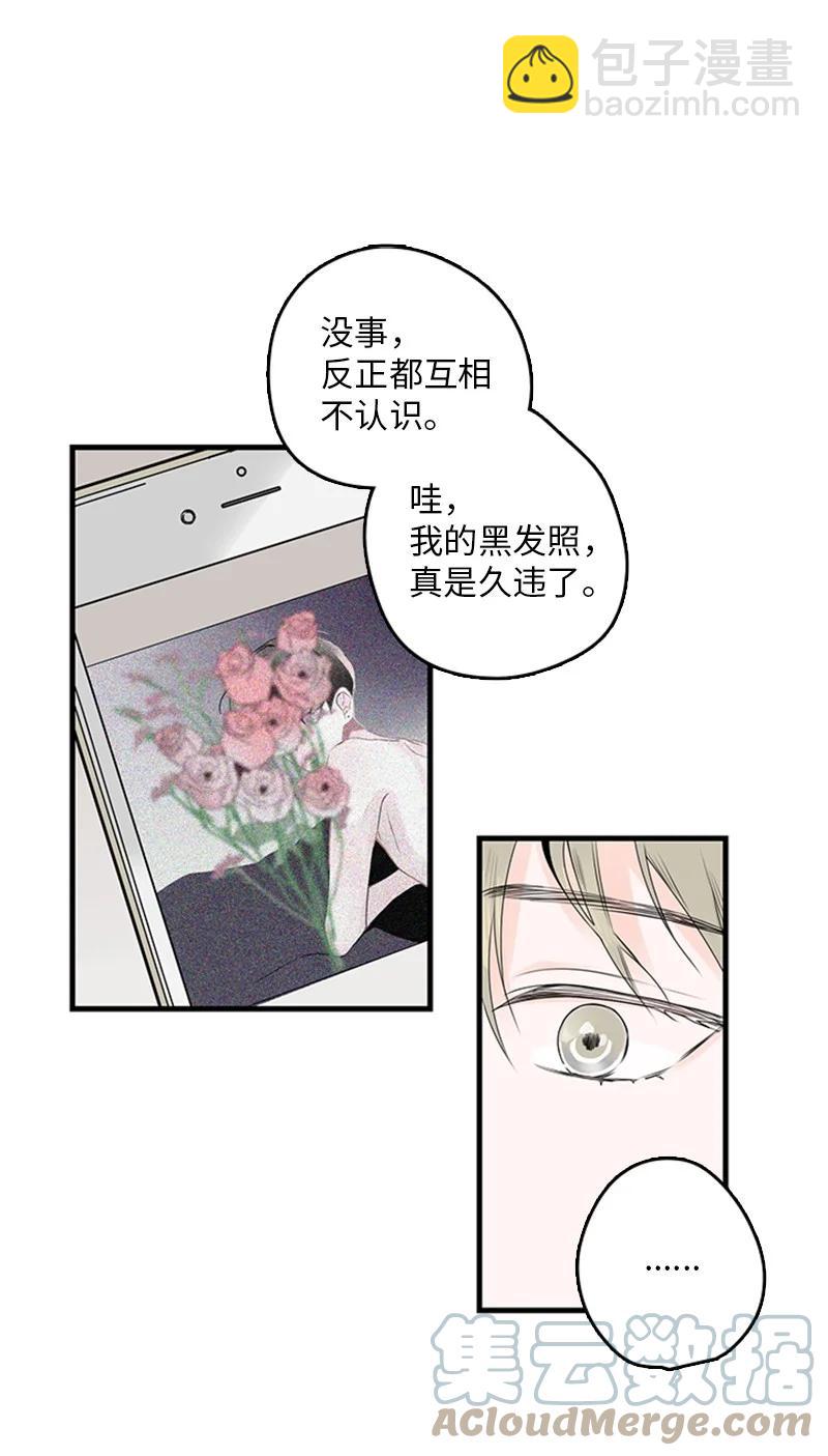 22 我喜欢你对我发疯(1/2)-第23话