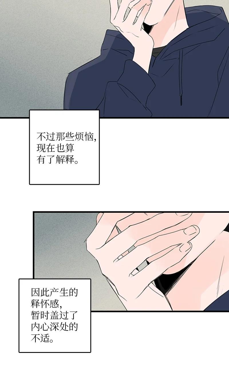 甜蜜家園 - 24 怎麼還害羞了？(1/2) - 3