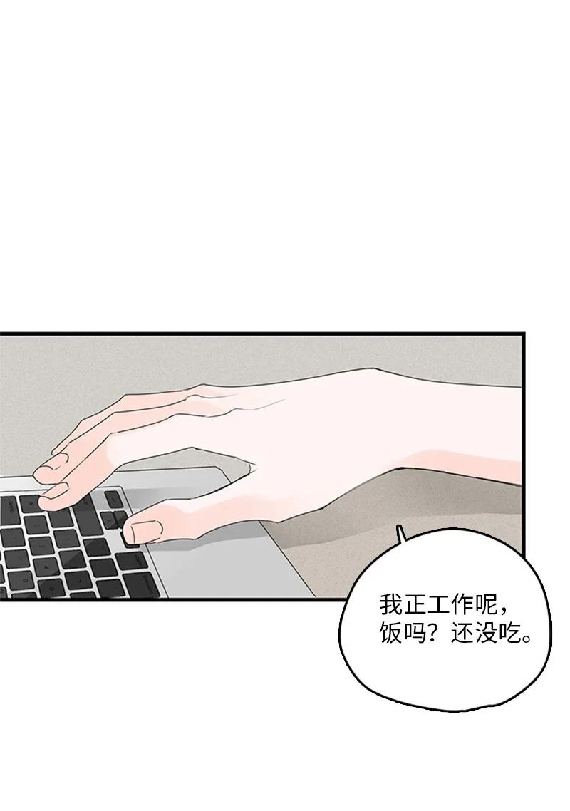 甜蜜家園 - 24 怎麼還害羞了？(1/2) - 6
