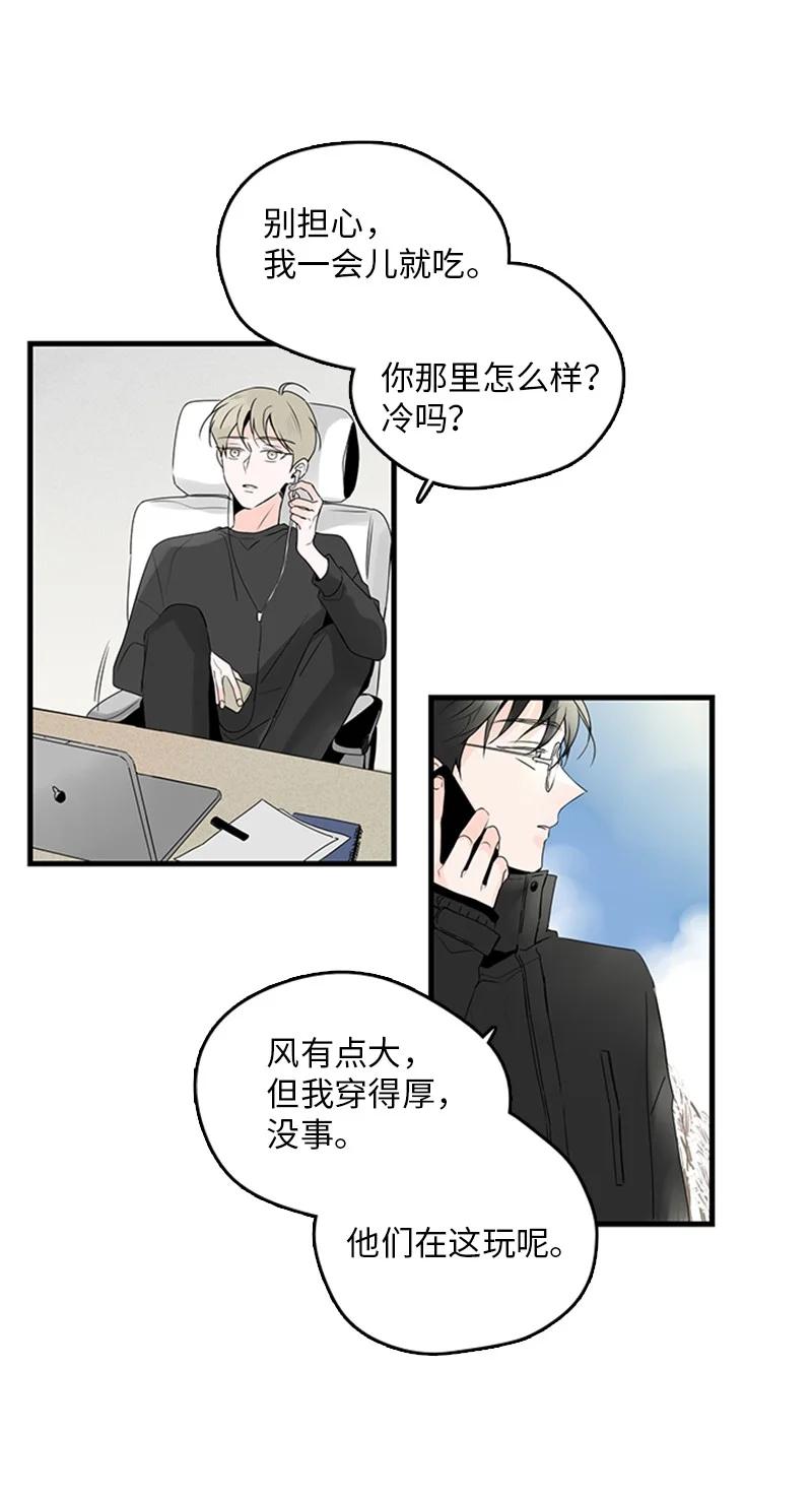 甜蜜家園 - 24 怎麼還害羞了？(1/2) - 7
