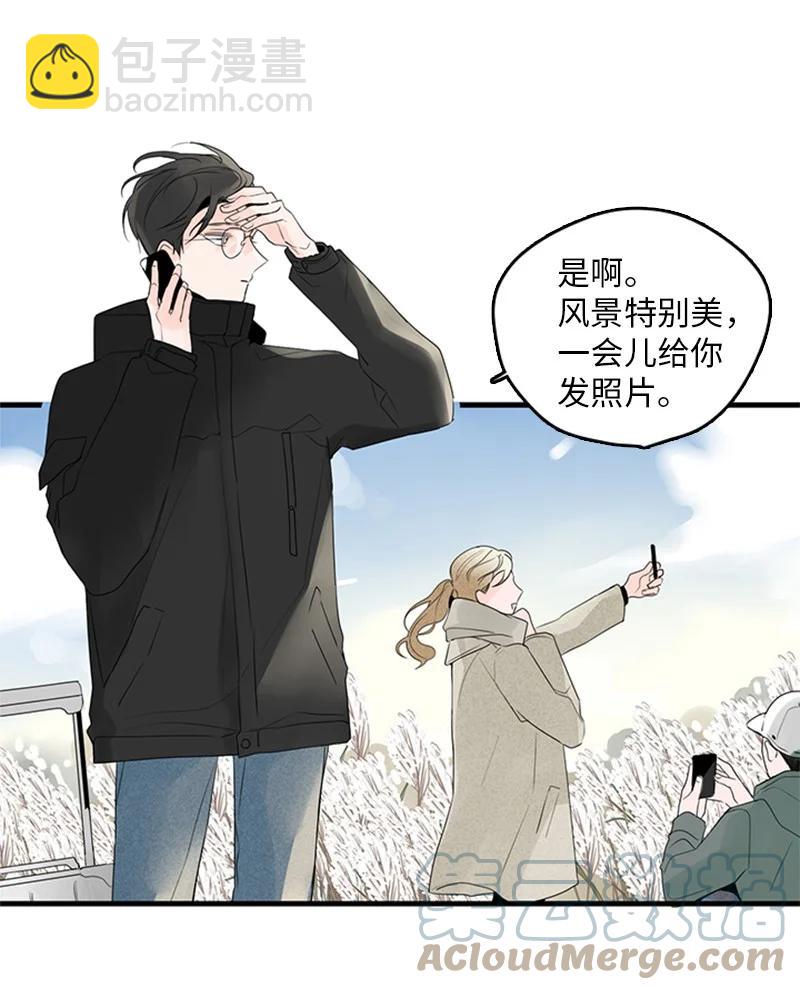 甜蜜家園 - 24 怎麼還害羞了？(1/2) - 8