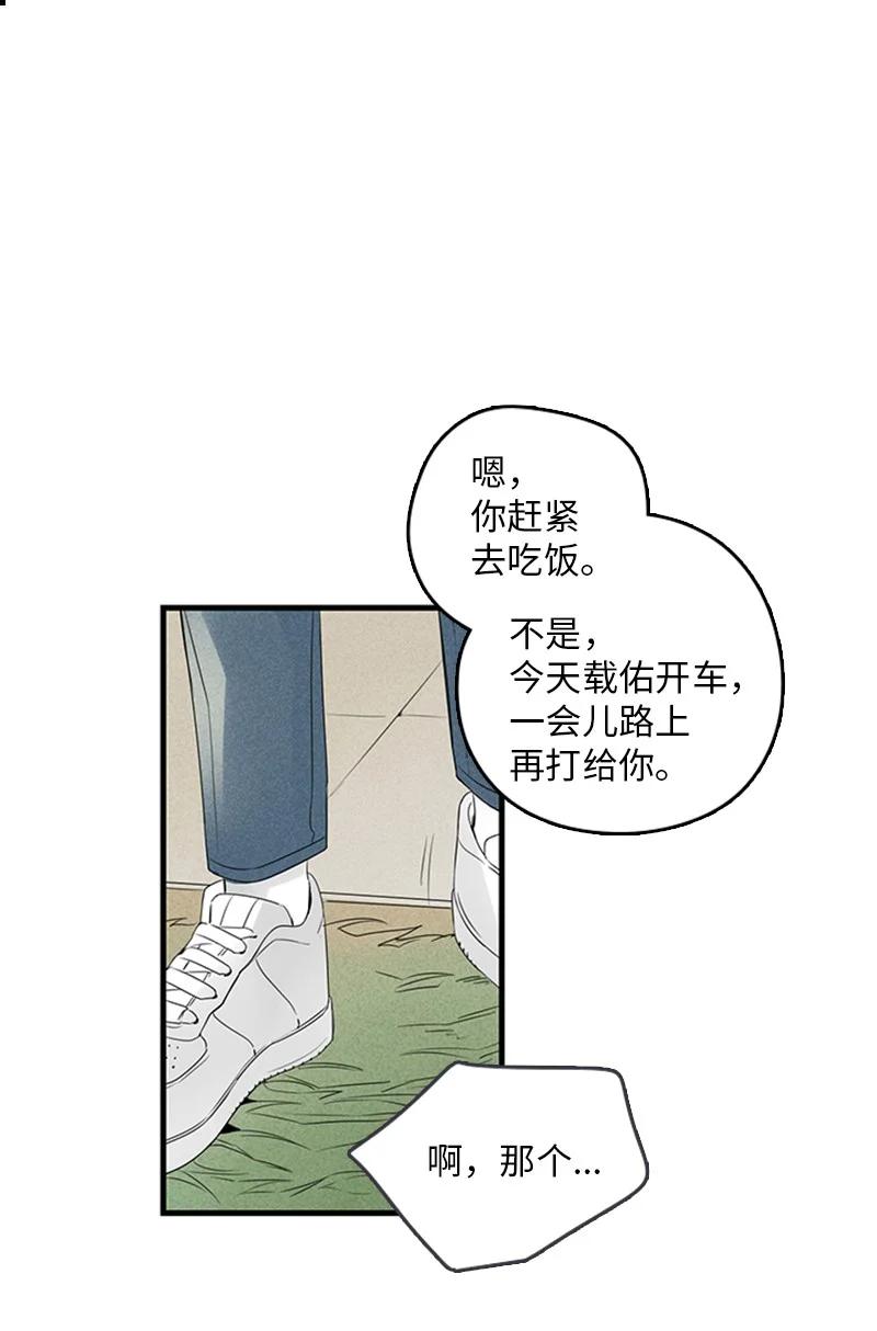 甜蜜家園 - 24 怎麼還害羞了？(1/2) - 2