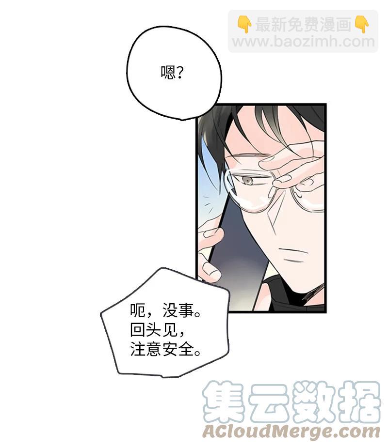 甜蜜家園 - 24 怎麼還害羞了？(1/2) - 3