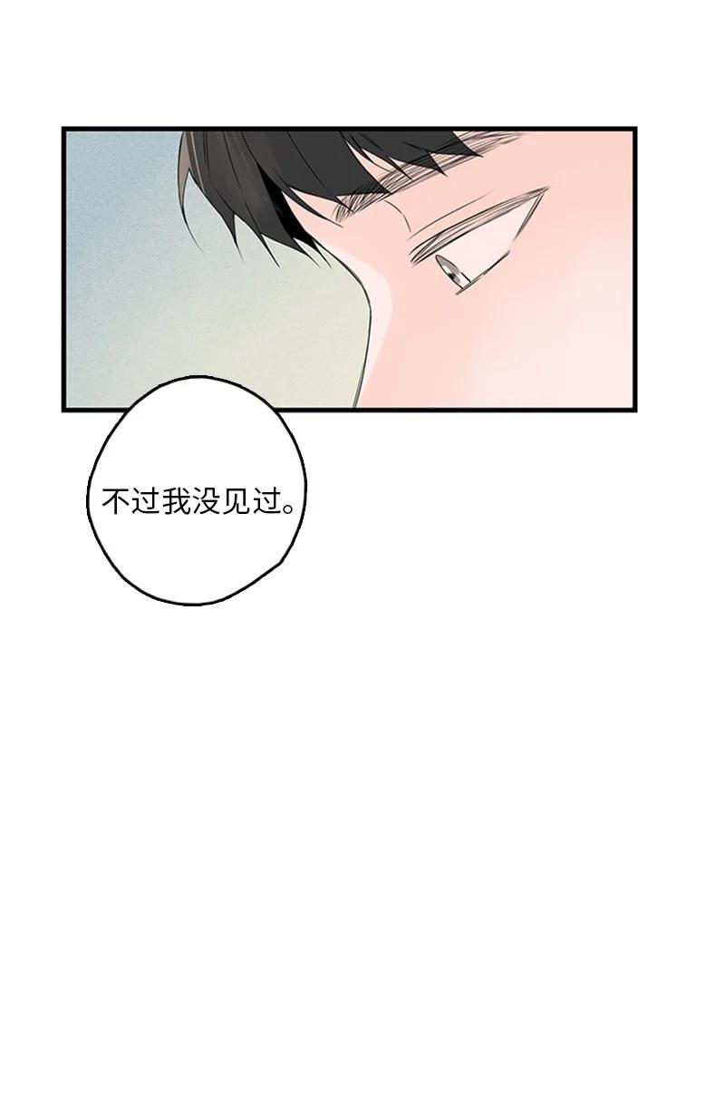 甜蜜家園 - 24 怎麼還害羞了？(1/2) - 2