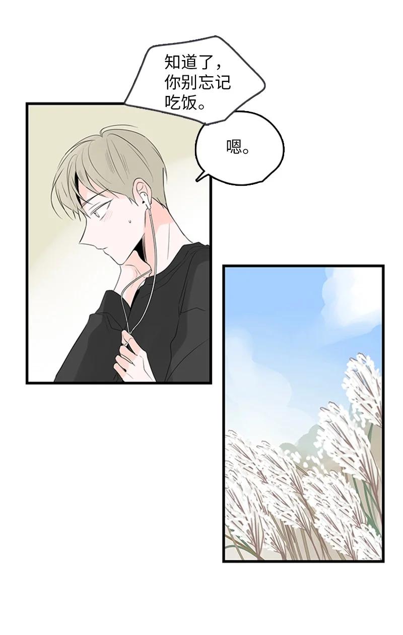 甜蜜家園 - 24 怎麼還害羞了？(1/2) - 4