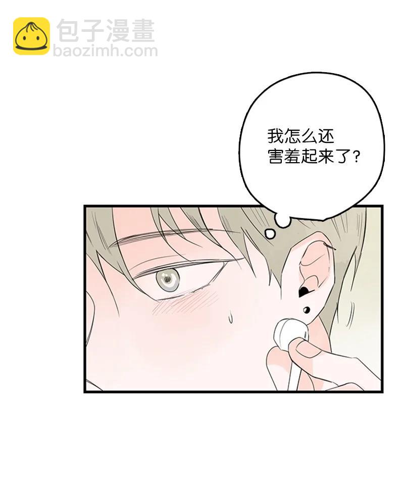 甜蜜家園 - 24 怎麼還害羞了？(1/2) - 5