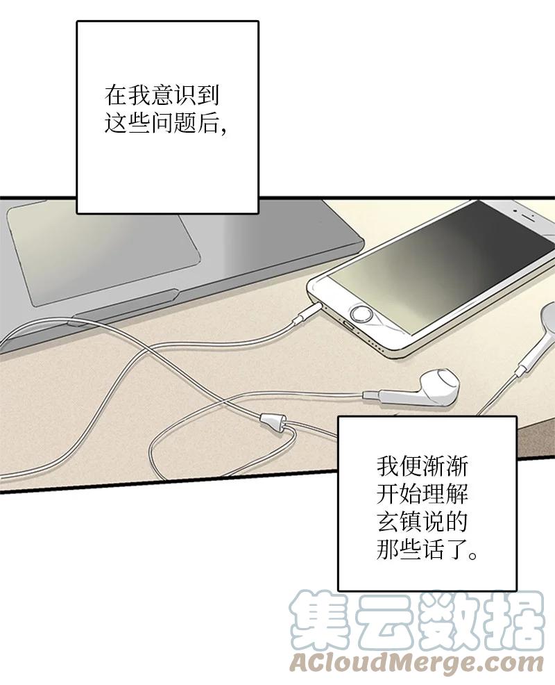甜蜜家園 - 24 怎麼還害羞了？(1/2) - 6