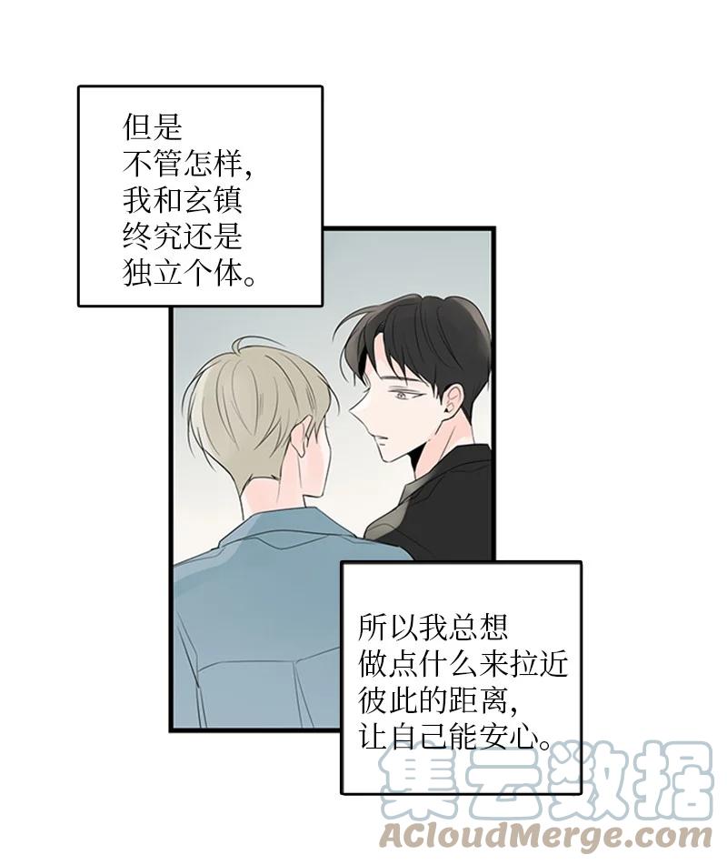 甜蜜家園 - 24 怎麼還害羞了？(1/2) - 1