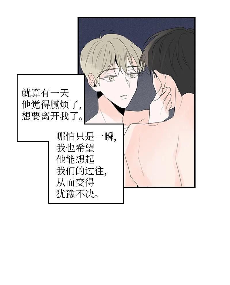 甜蜜家園 - 24 怎麼還害羞了？(1/2) - 2