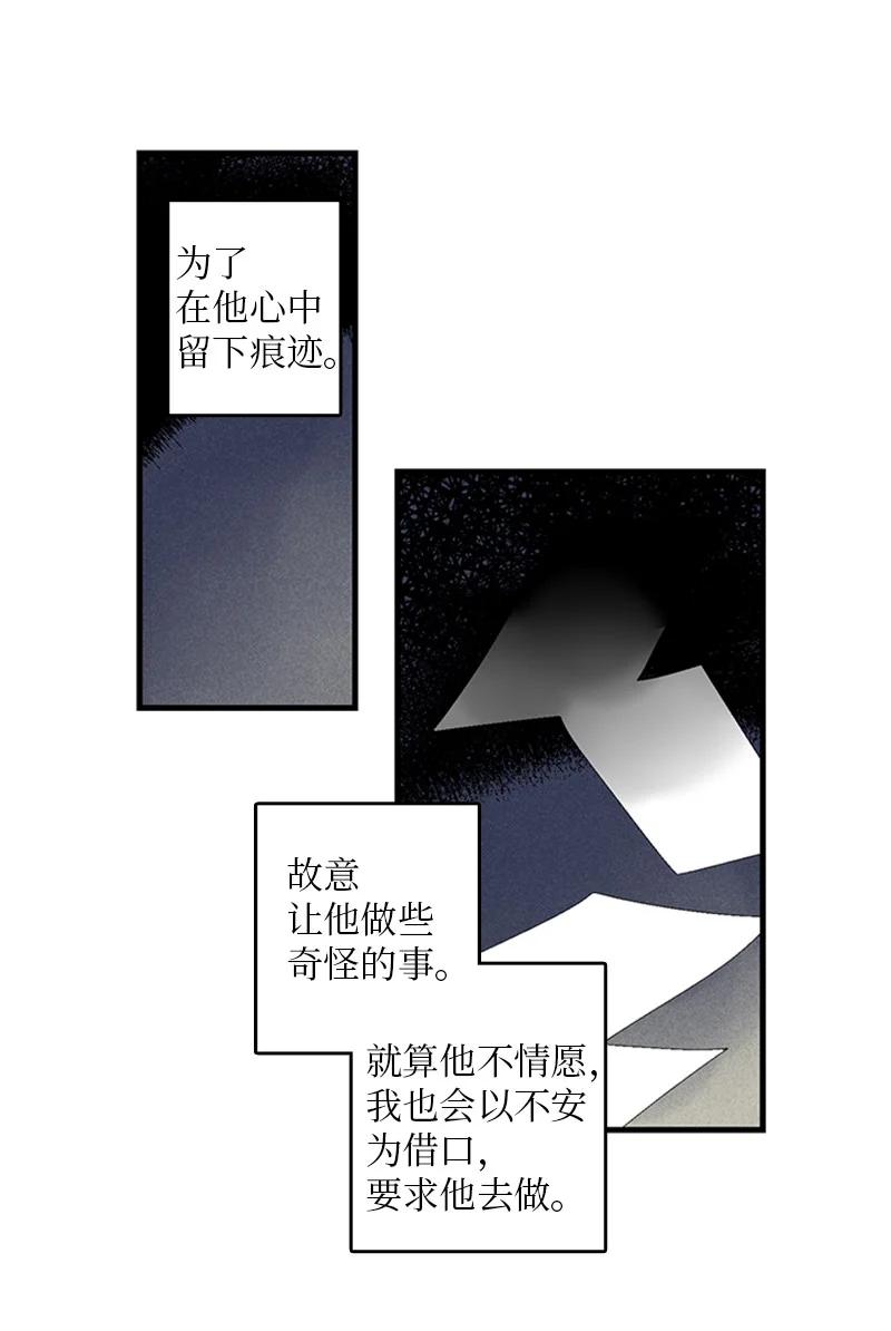 甜蜜家園 - 24 怎麼還害羞了？(1/2) - 3
