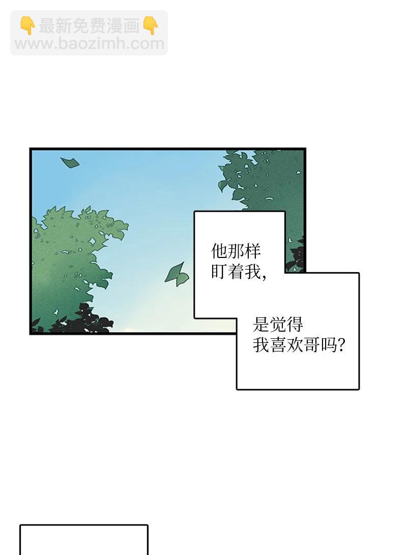 甜蜜家園 - 24 怎麼還害羞了？(1/2) - 3