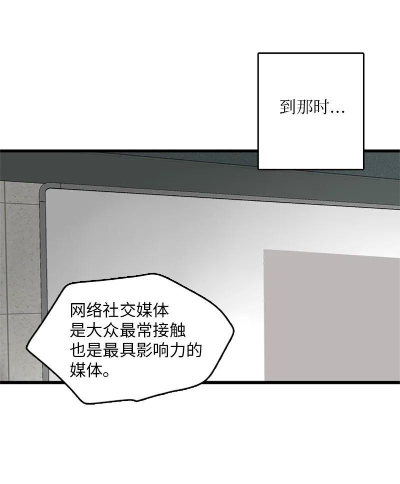 甜蜜家園 - 24 怎麼還害羞了？(1/2) - 8