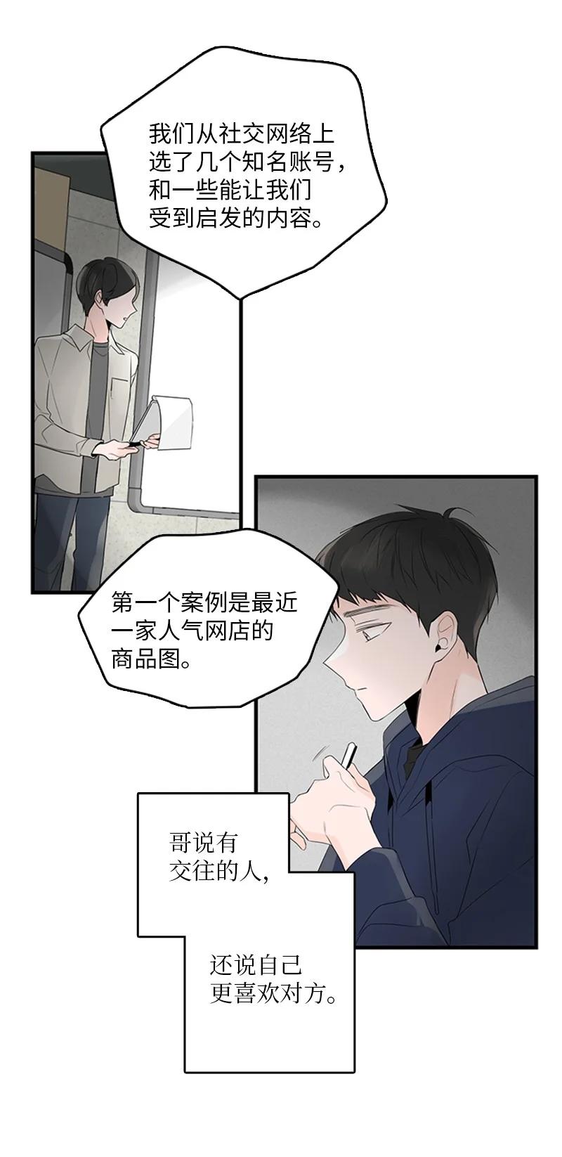 甜蜜家園 - 24 怎麼還害羞了？(1/2) - 1