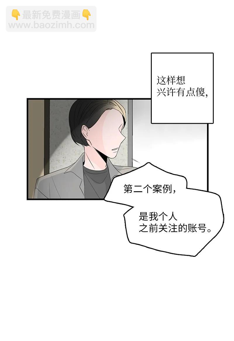 甜蜜家園 - 24 怎麼還害羞了？(1/2) - 4