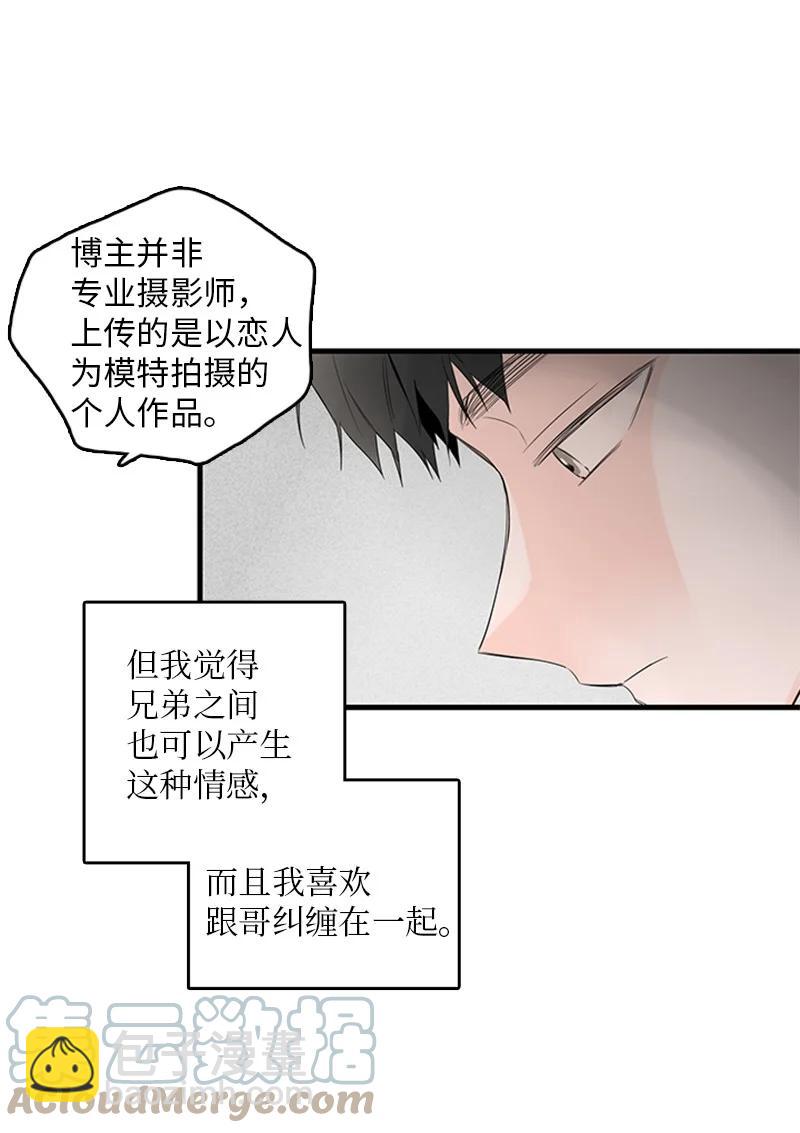 甜蜜家園 - 24 怎麼還害羞了？(1/2) - 5