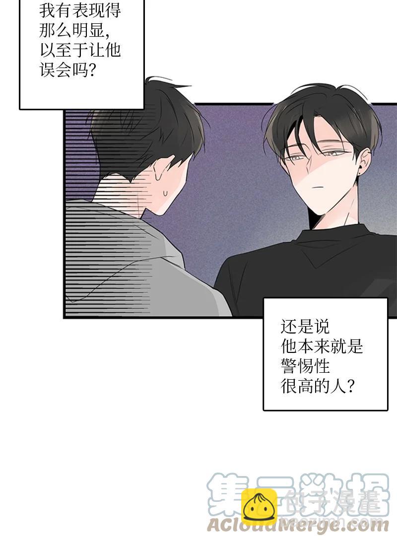 甜蜜家園 - 24 怎麼還害羞了？(1/2) - 4