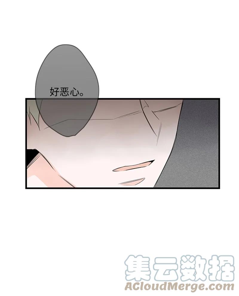 甜蜜家園 - 24 怎麼還害羞了？(1/2) - 8