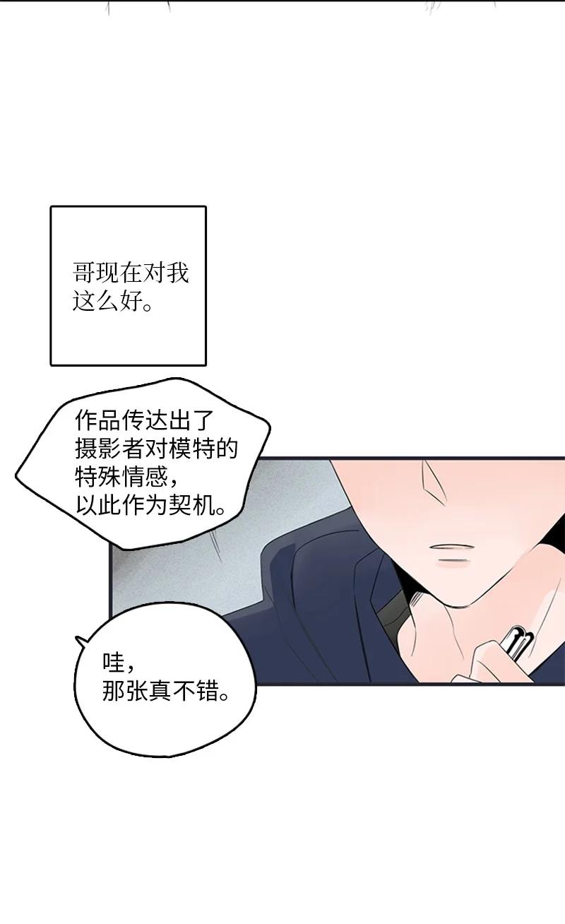 甜蜜家園 - 24 怎麼還害羞了？(1/2) - 2