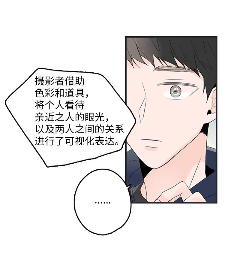 甜蜜家園 - 24 怎麼還害羞了？(1/2) - 4