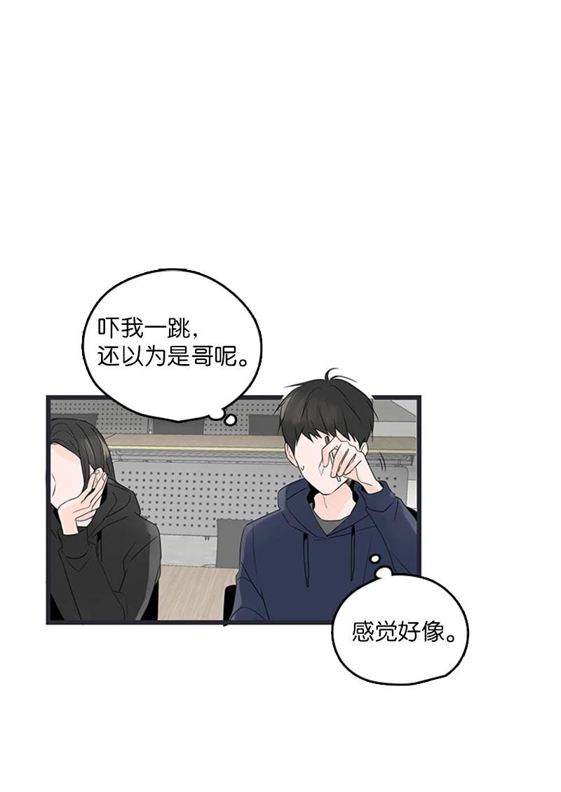甜蜜家園 - 24 怎麼還害羞了？(1/2) - 5