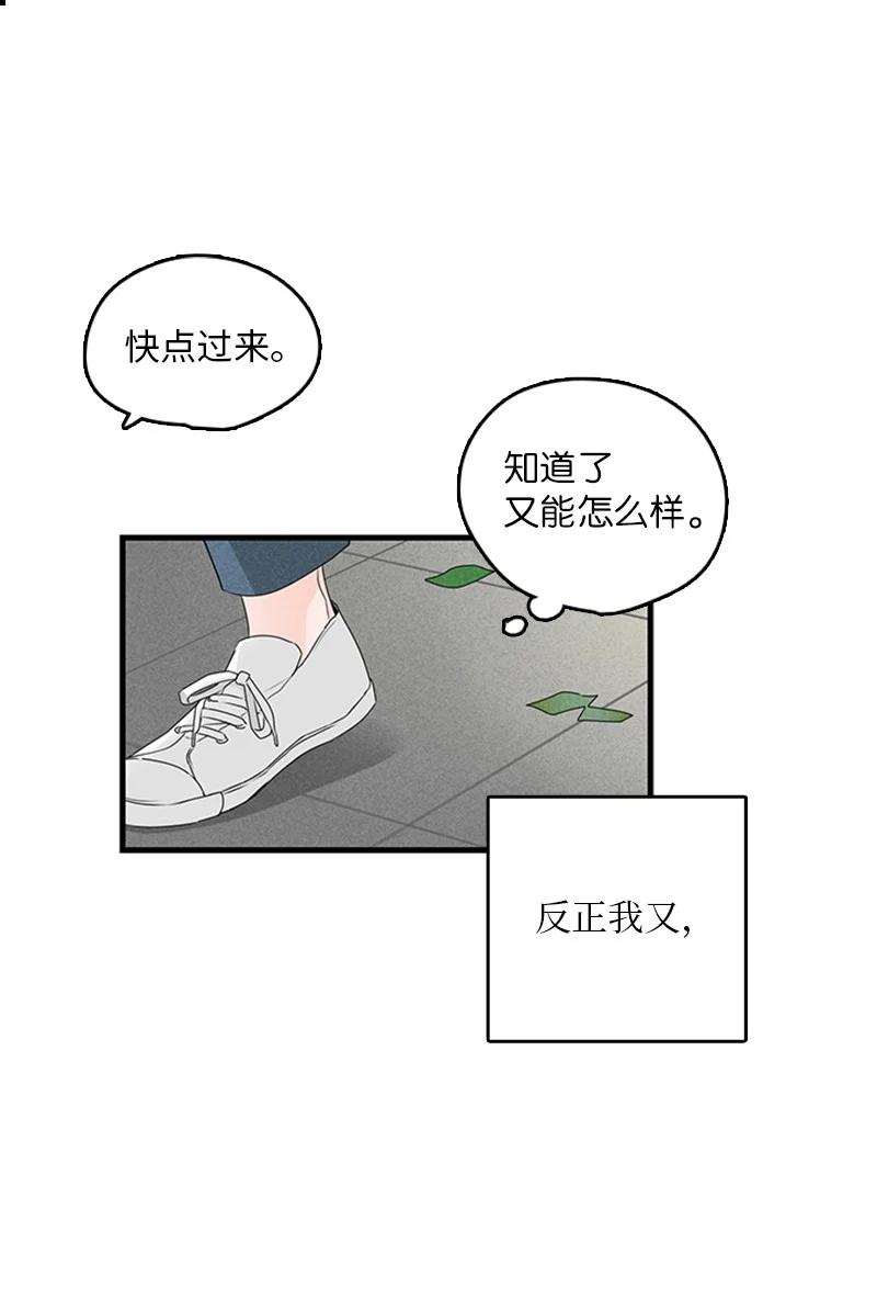 甜蜜家園 - 24 怎麼還害羞了？(1/2) - 6