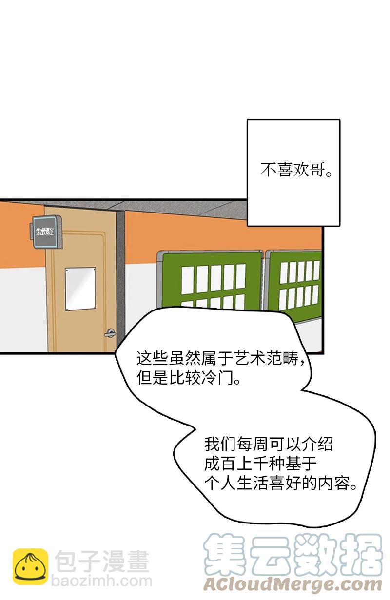 甜蜜家園 - 24 怎麼還害羞了？(1/2) - 7