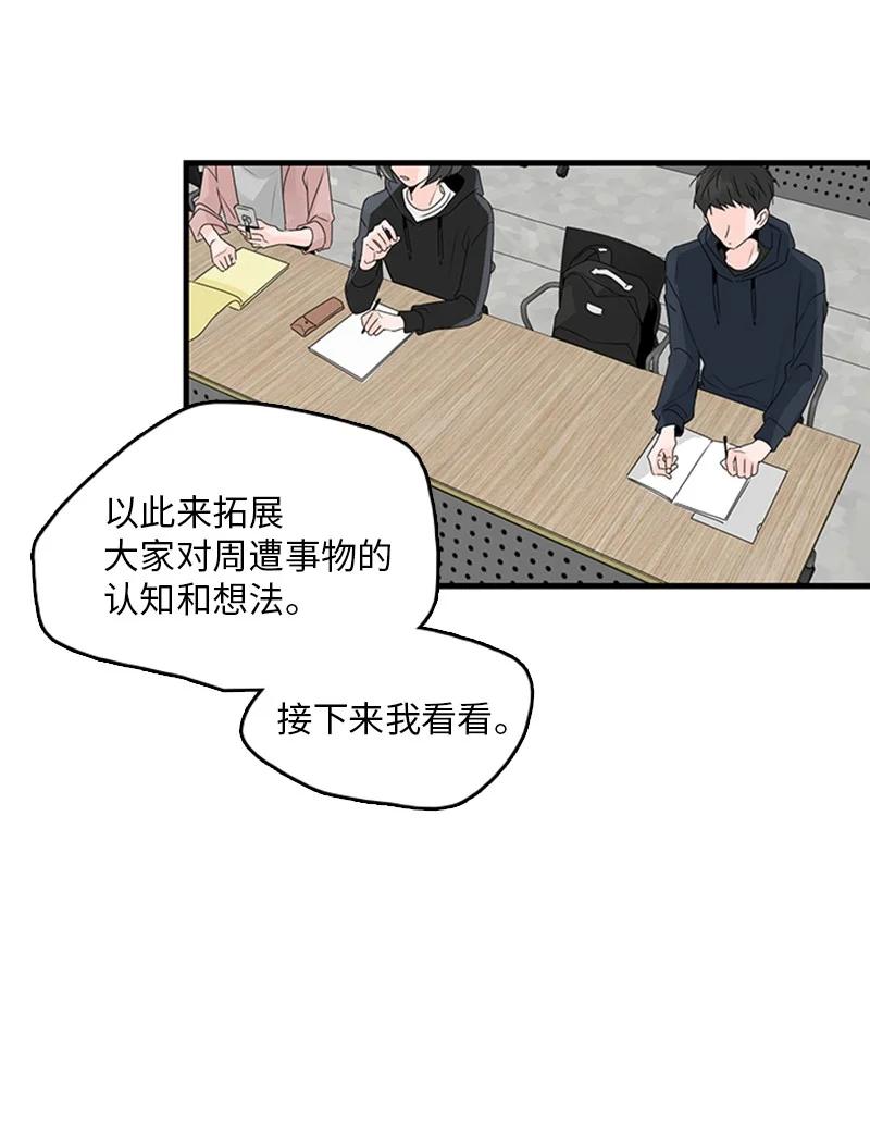 甜蜜家園 - 24 怎麼還害羞了？(1/2) - 8