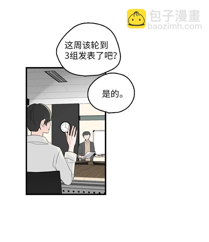 甜蜜家園 - 24 怎麼還害羞了？(1/2) - 1