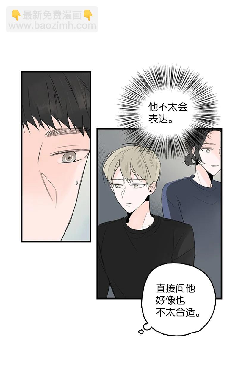 26 这又是在做梦吗？(1/2)-第27话