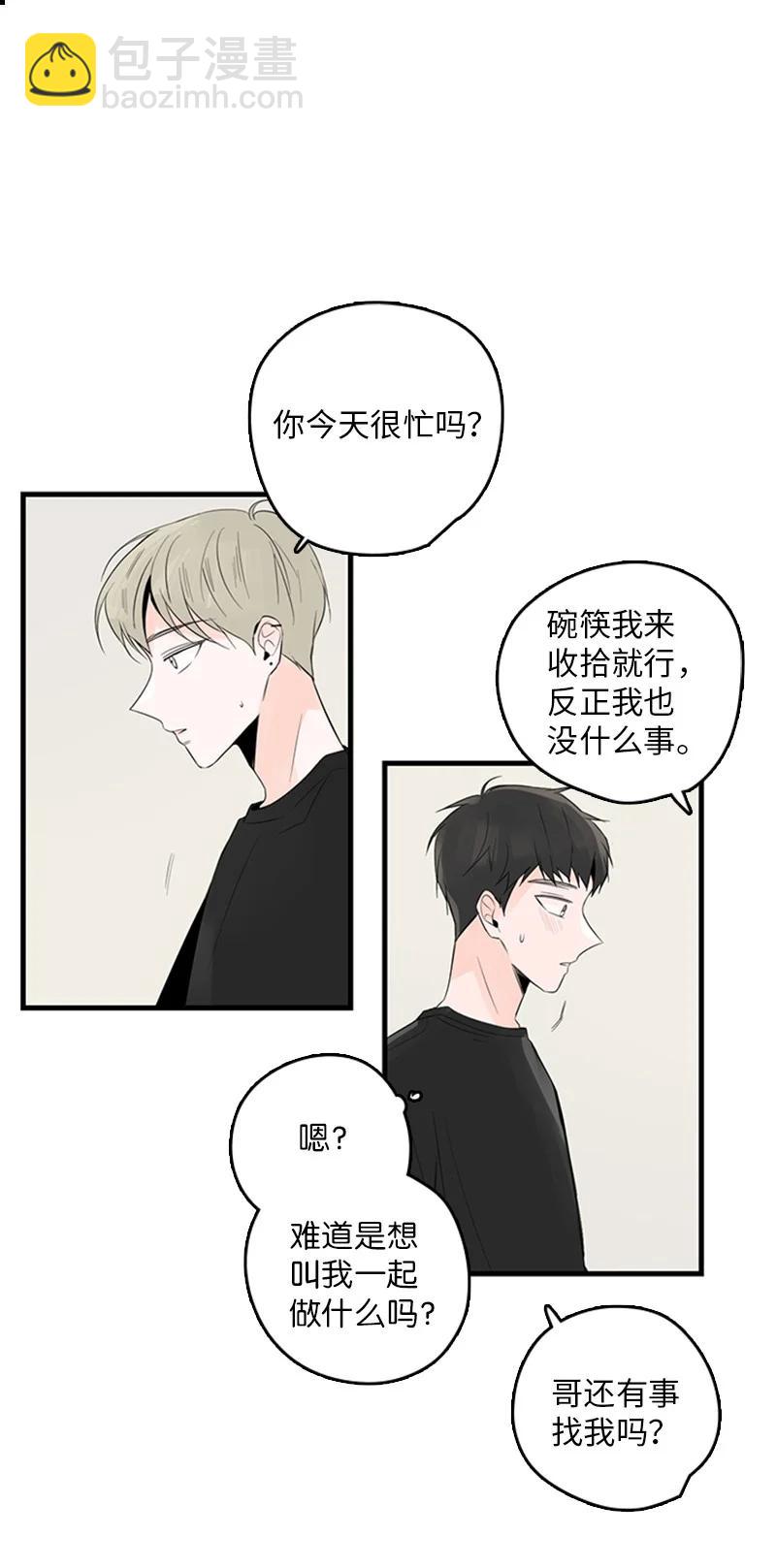 26 这又是在做梦吗？(1/2)-第27话