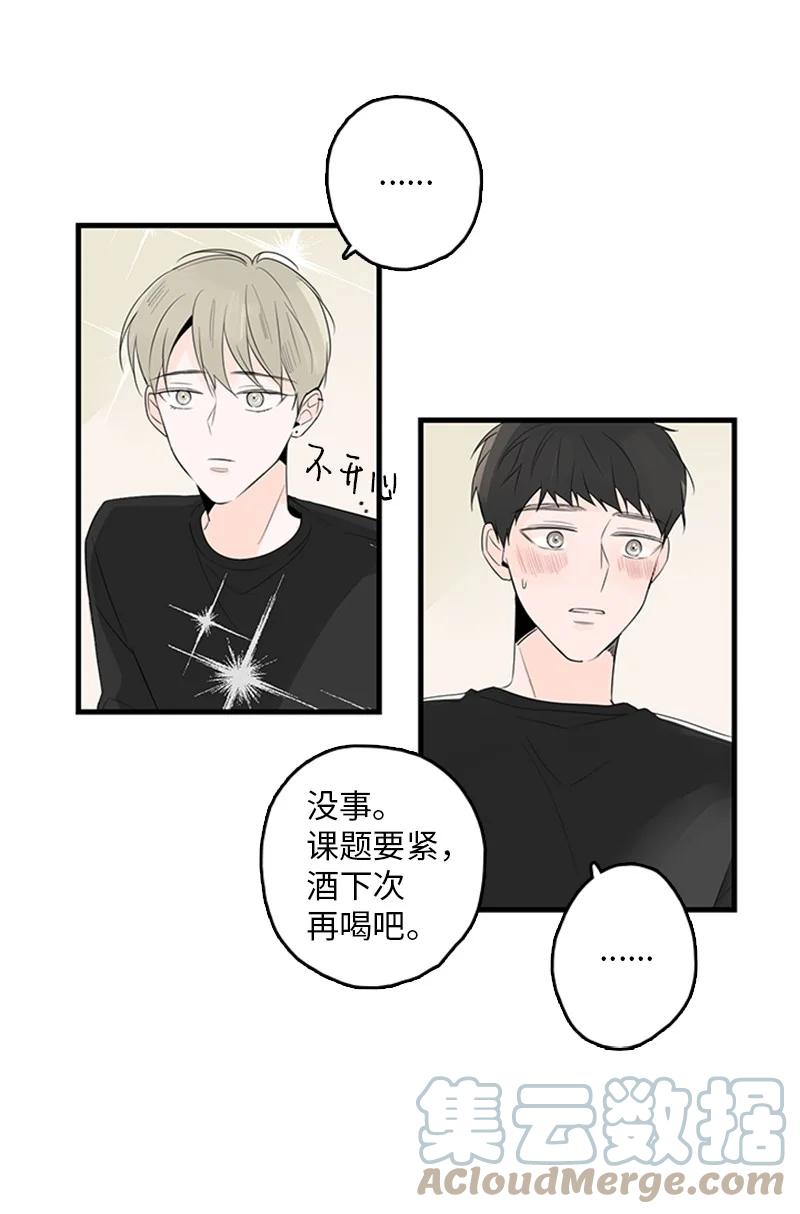 26 这又是在做梦吗？(1/2)-第27话