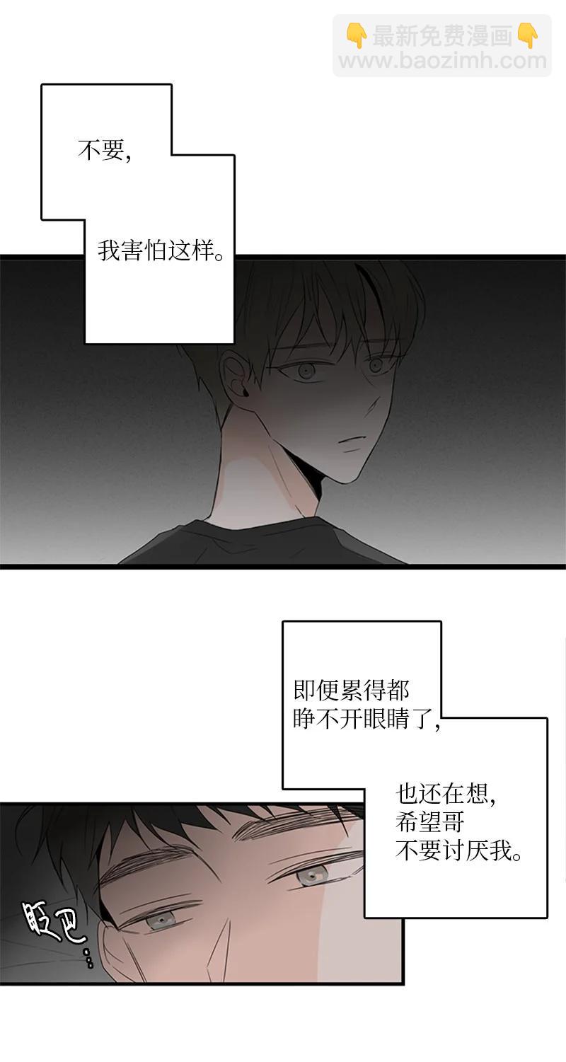 26 这又是在做梦吗？(1/2)-第27话