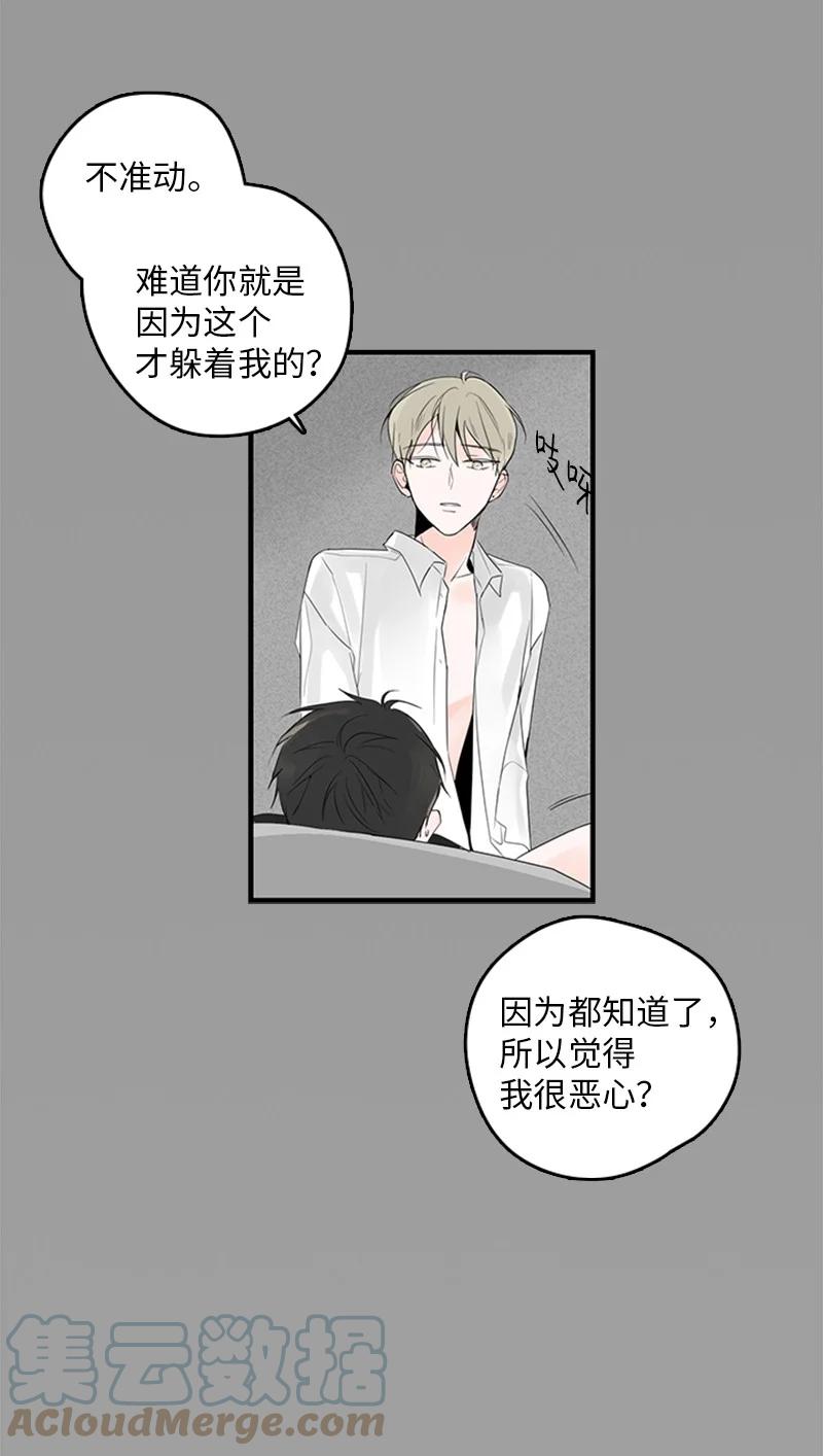 26 这又是在做梦吗？(1/2)-第27话