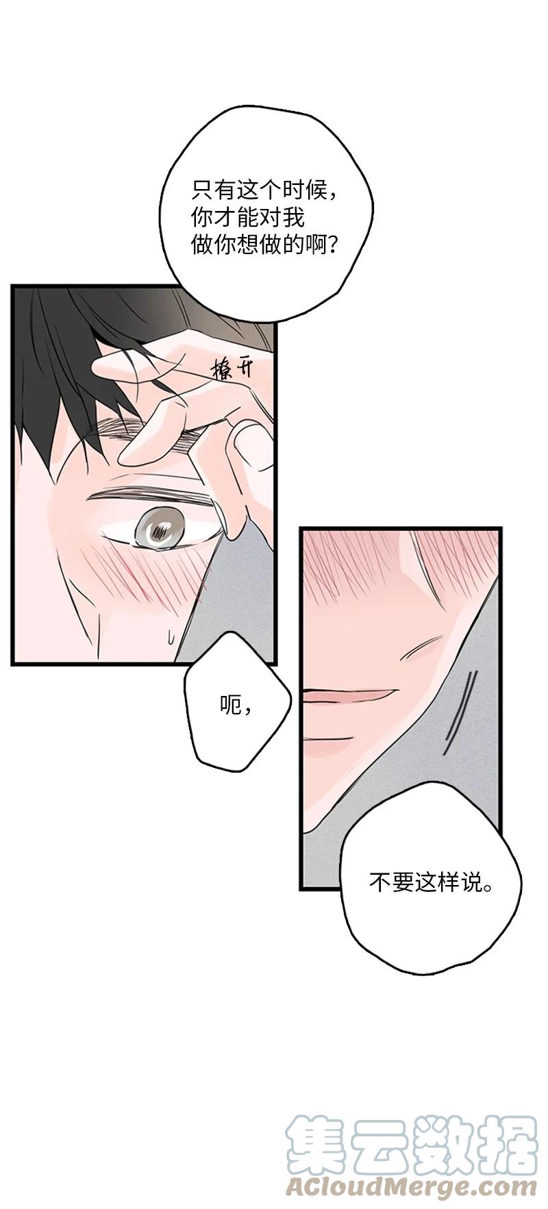 28 我本就不该有所奢求(1/2)-第29话