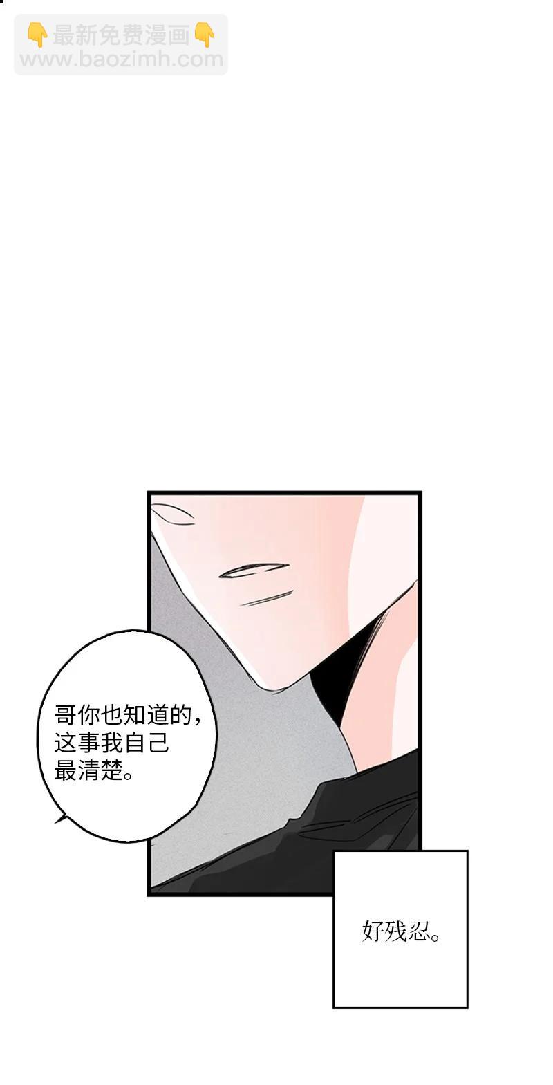 28 我本就不该有所奢求(1/2)-第29话