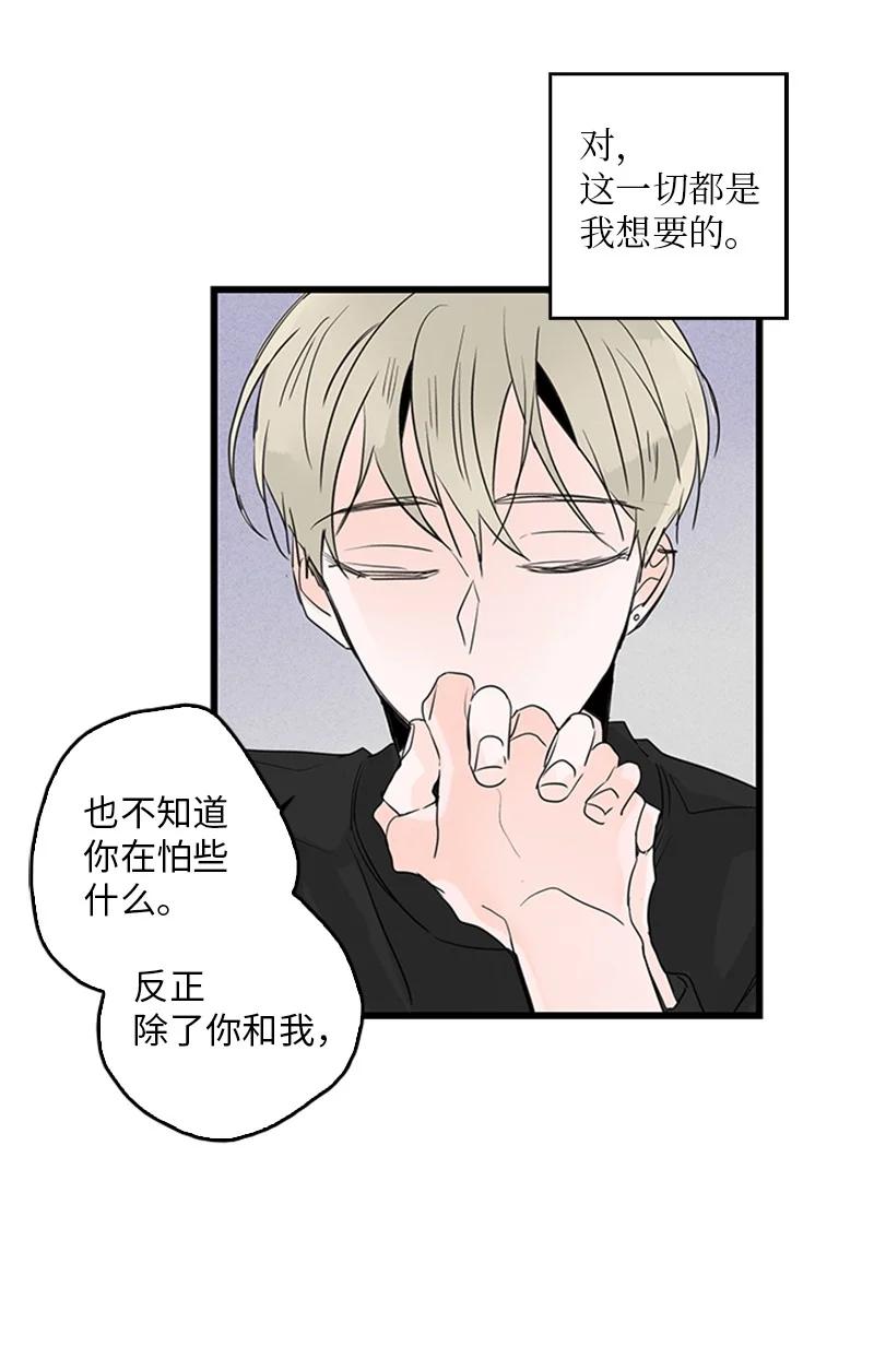 28 我本就不该有所奢求(1/2)-第29话